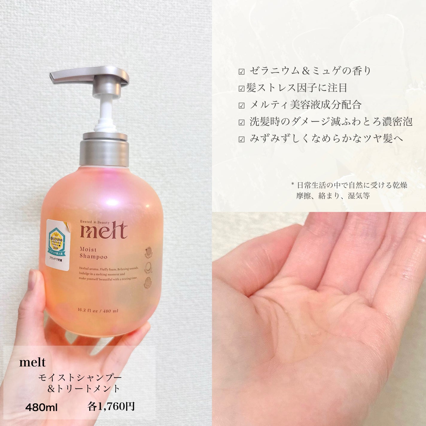 ã¡ã«ã ã¢ã€ã¹ãã·ã£ã³ããŒïŒããªãŒãã¡ã³ã/melt/åžè²©ã·ã£ã³ããŒã䜿ã£ãã¯ãã³ãïŒ2æç®ïŒ