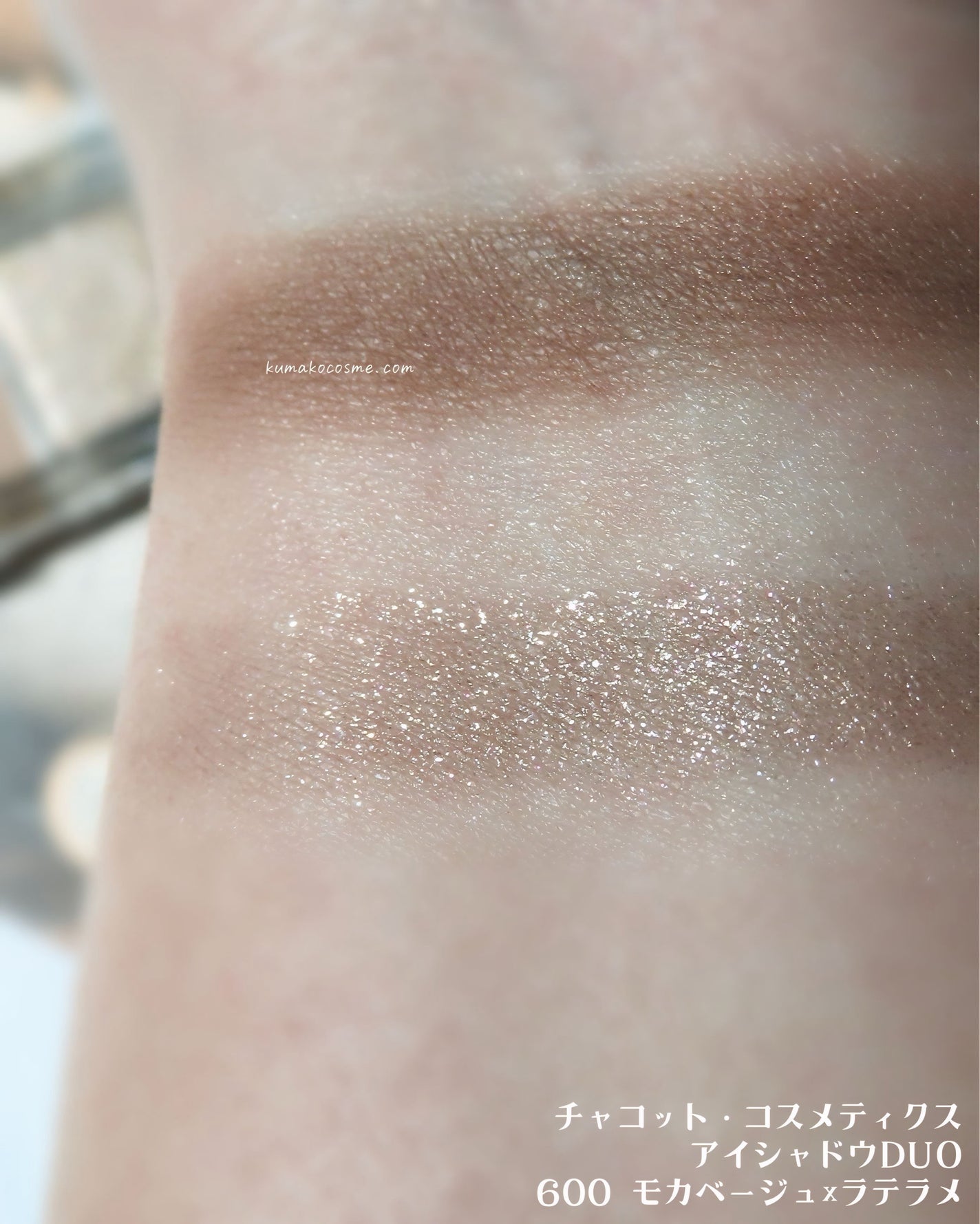 アイシャドウDUO/チャコット・コスメティクス/アイシャドウパレットを使ったクチコミ(5枚目)