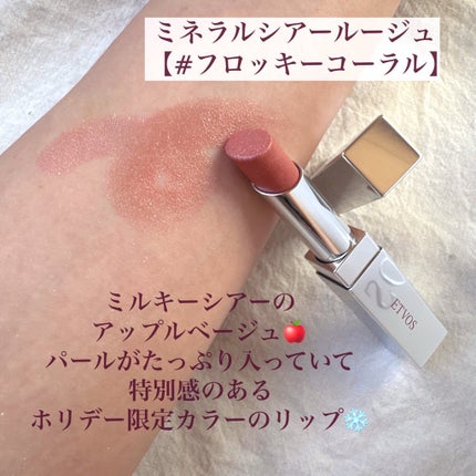 ミネラルウォータリーシャドー/エトヴォス/リキッドアイシャドウを使ったクチコミ(8枚目)