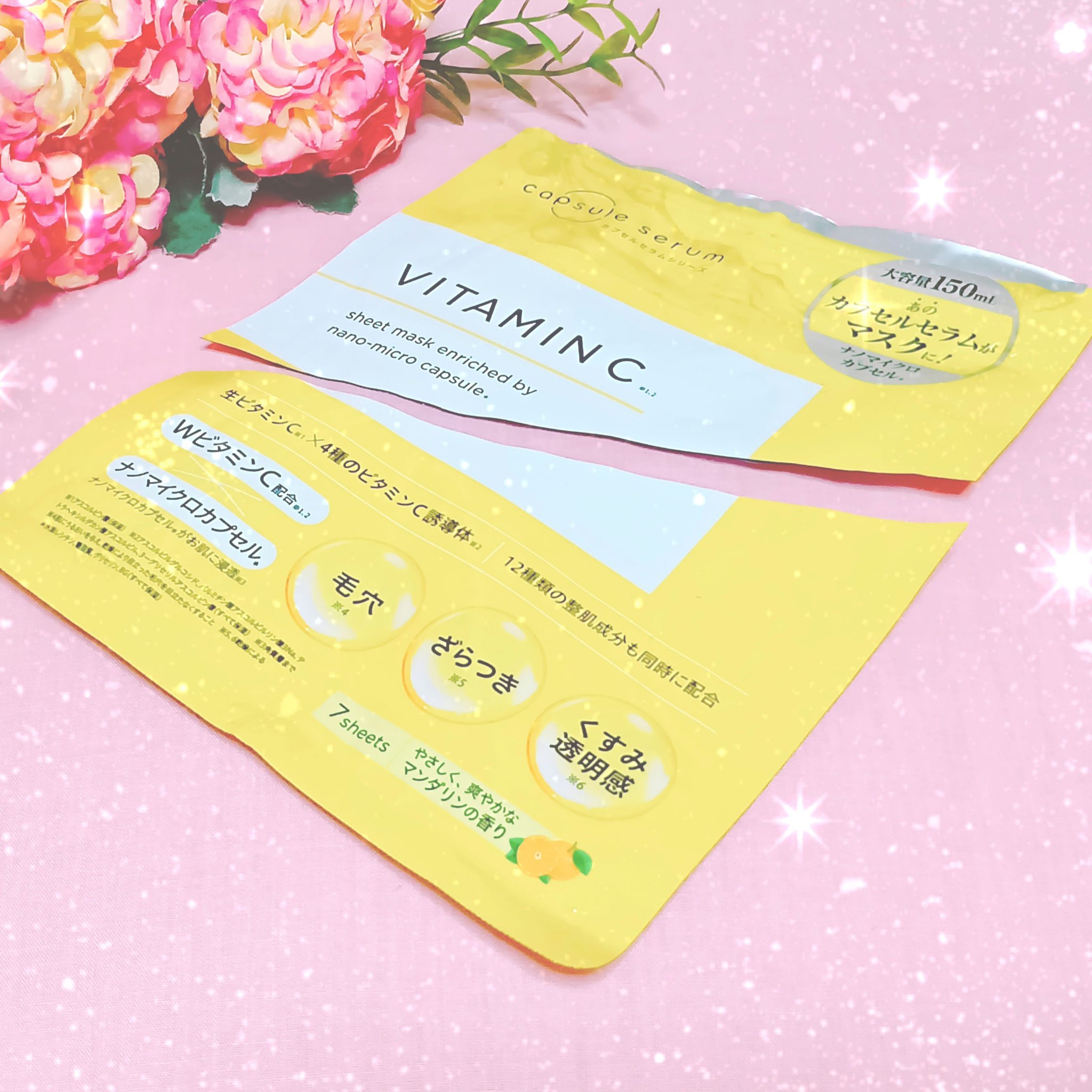 🌸カプセル　CPフェイスマスク V🌸
❁
❁

🎀使い切り🎀
また使いたいアイテムでした🌼
美容液たっぷりで3分間でいいので
朝メイク前に大活躍してました🌿🕊️

クールダウンしてメイクして
崩れにくくて使いやすかった💕

