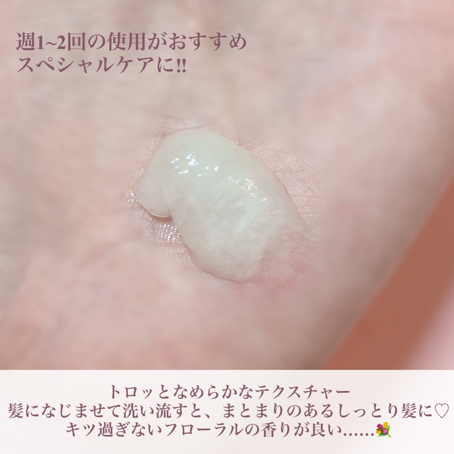 プラストゥモロー　モイスト　ヒートケアマスク/＋ｔｍｒ/ヘアマスク・ヘアパックを使ったクチコミ（3枚目）