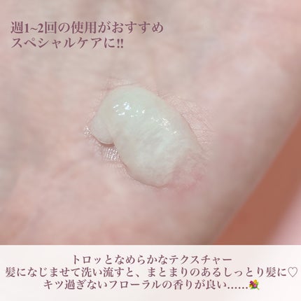 プラストゥモロー モイスト ヒートケアマスク/+tmr/ヘアマスク・ヘアパックを使ったクチコミ(3枚目)