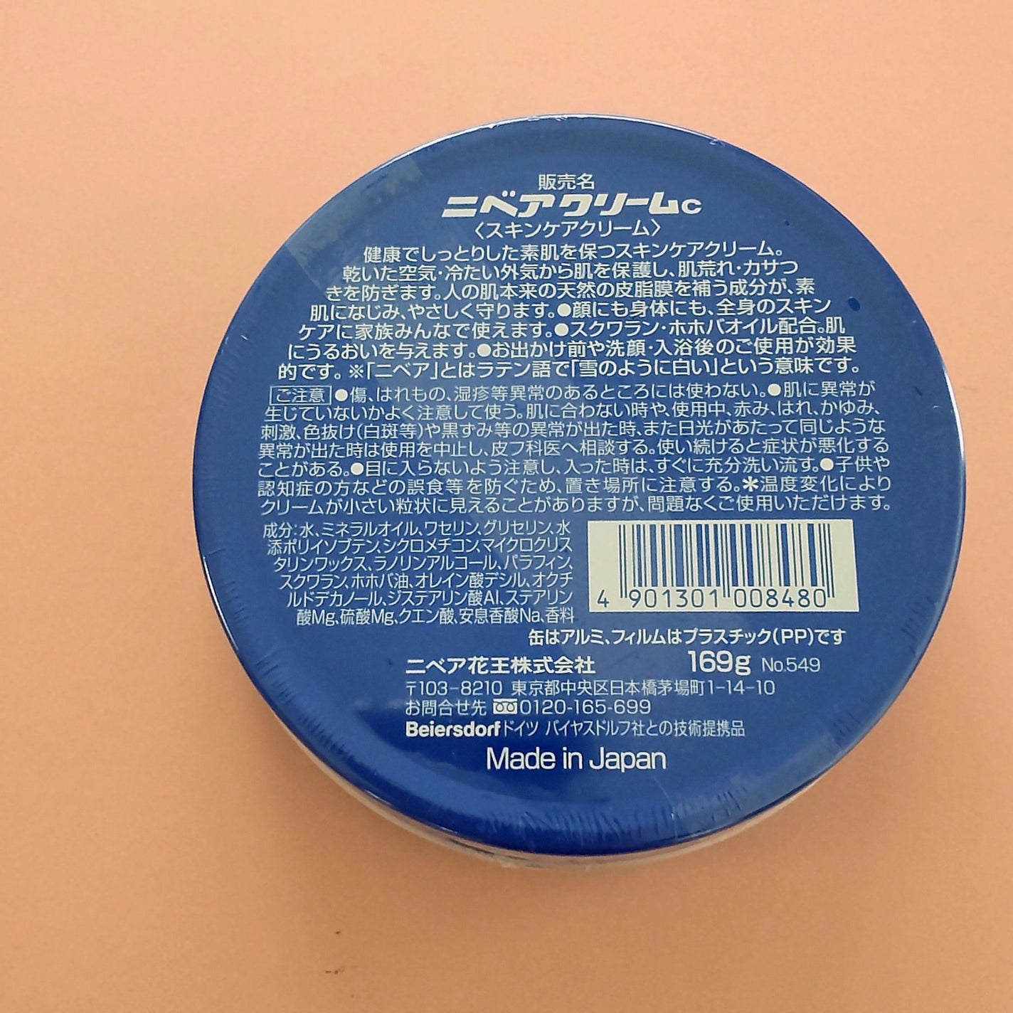 ニベアクリーム/ニベア/ボディクリームを使ったクチコミ(2枚目)