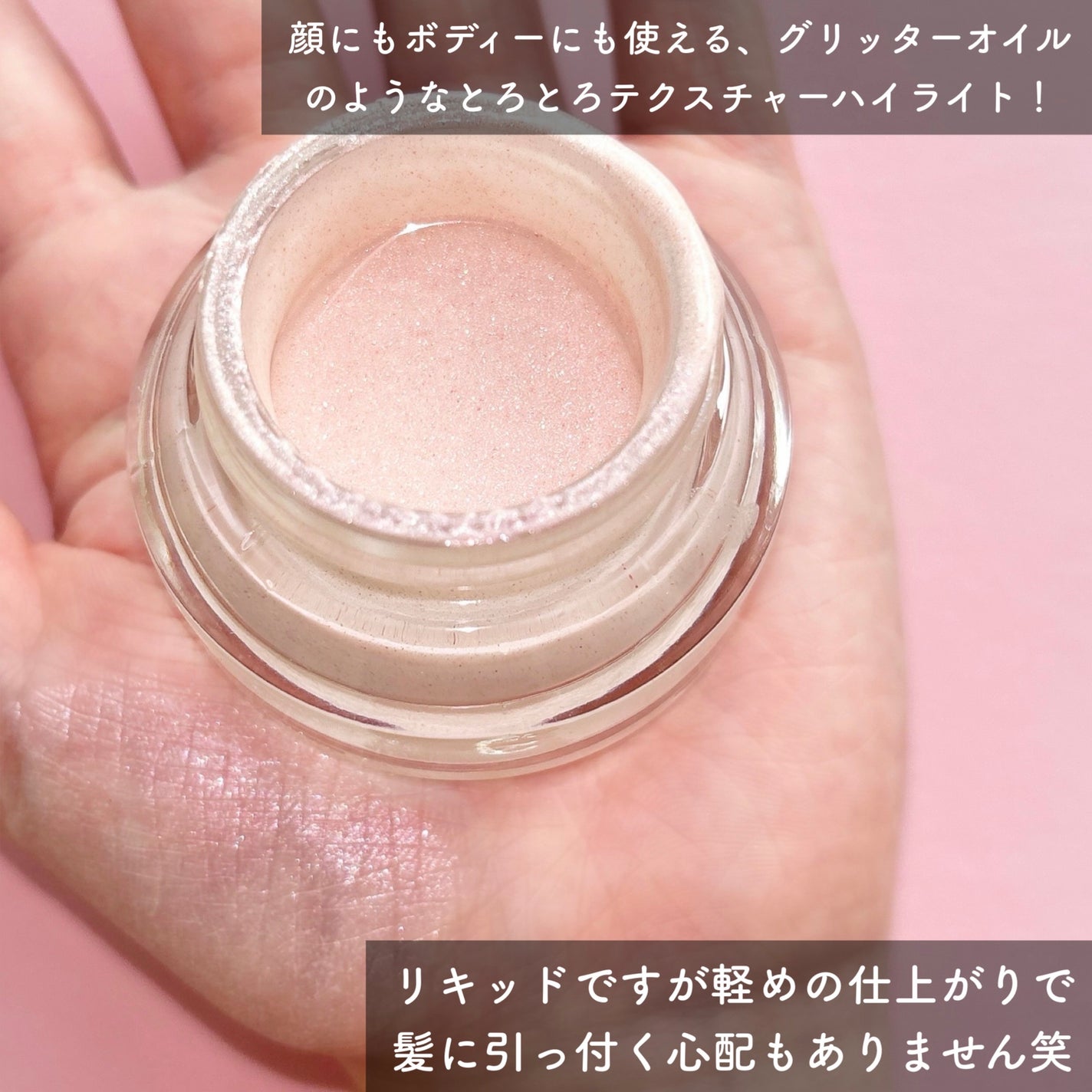 LoNLy シンティランテハイライトセラム /LoNLy /リキッドハイライトを使ったクチコミ(2枚目)