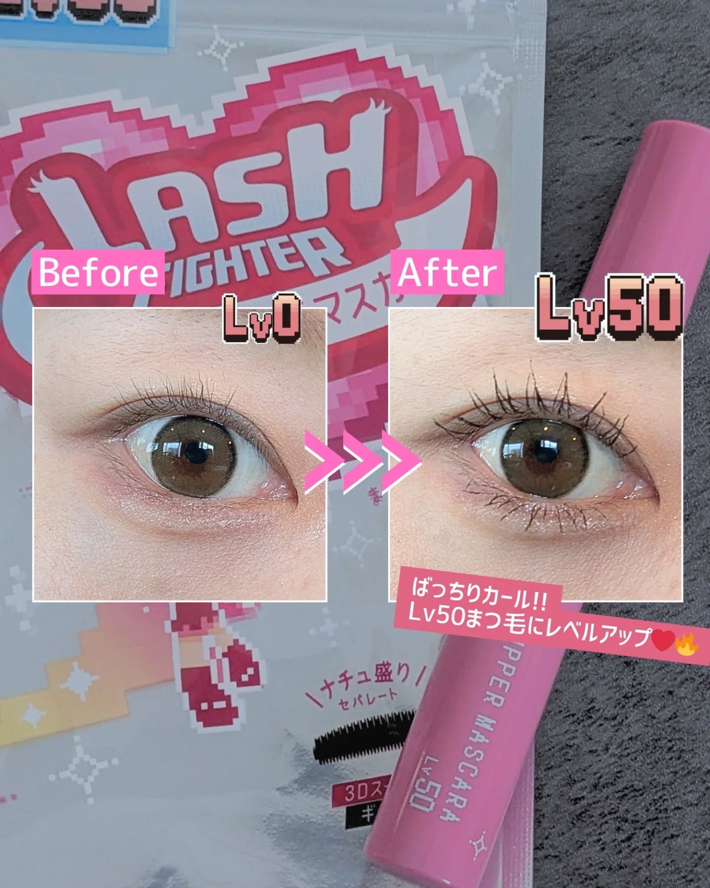 ラッシュファイター　カールアッパーマスカラ　Lv50/ラッシュファイター/マスカラを使ったクチコミ（3枚目）