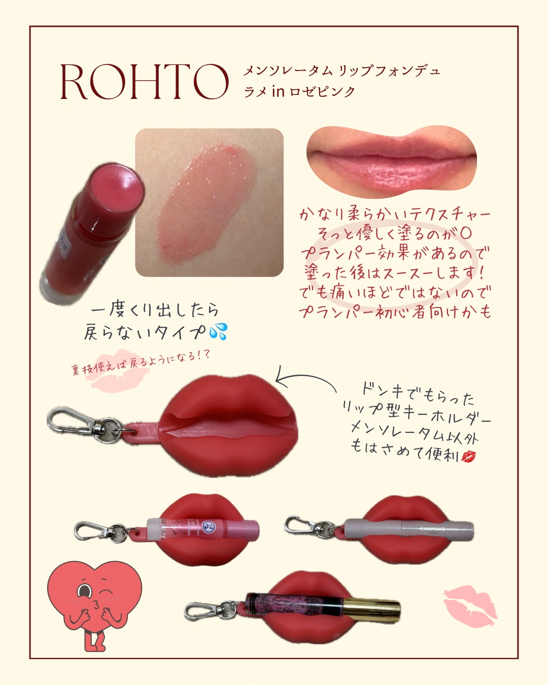 メンソレータム リップフォンデュ/メンソレータム/リッププランパーを使ったクチコミ（2枚目）