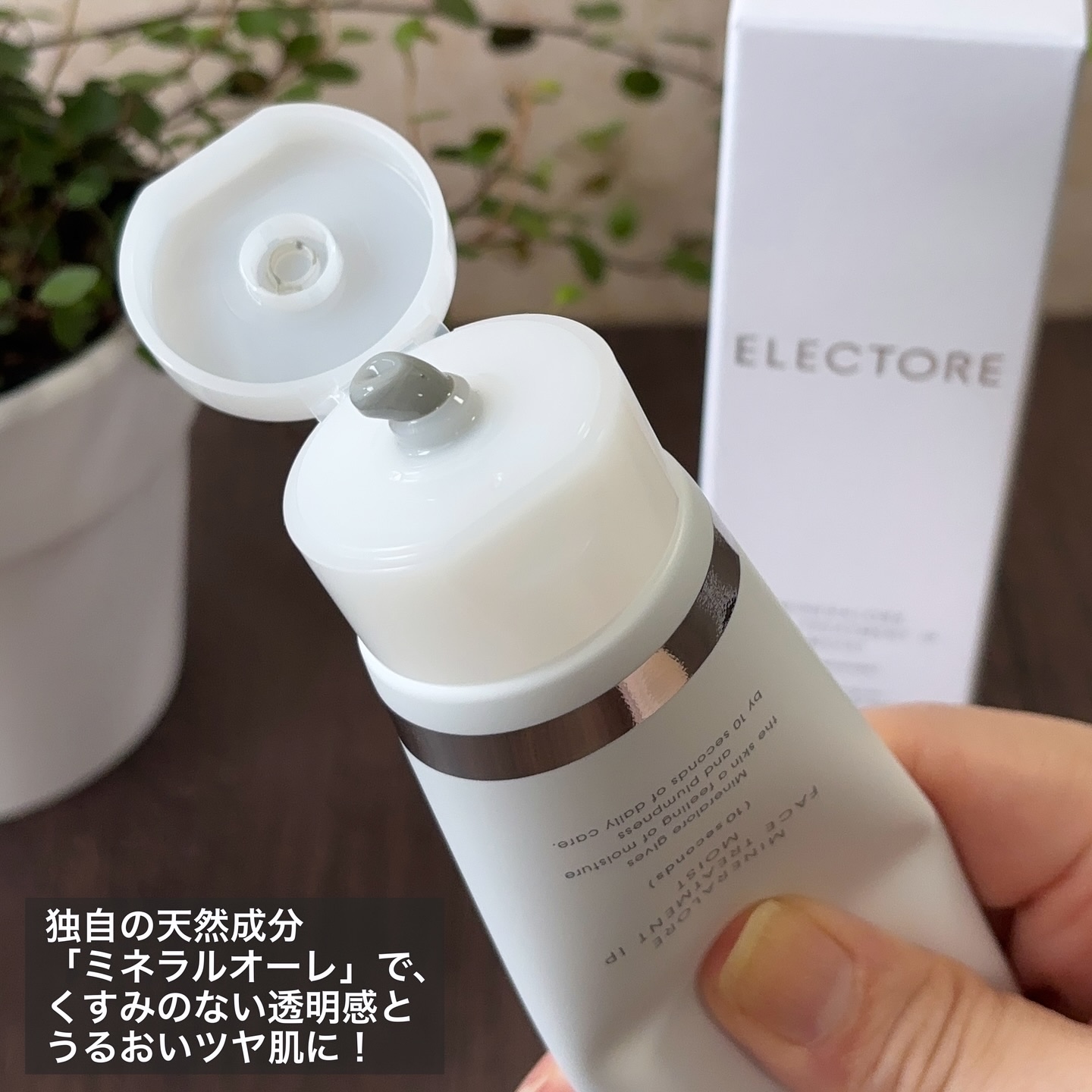 ミネラルオーレ フェイストリートメント IP モイスト/エレクトーレ/洗い流すパック・マスクを使ったクチコミ（3枚目）