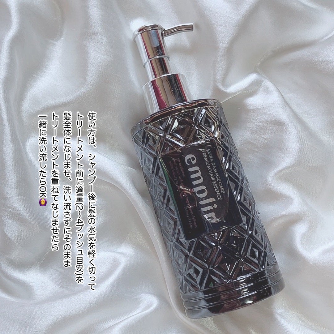 プレミアム ヘアエッセンス/emplir/ヘアマスク・ヘアパックを使ったクチコミ(3枚目)