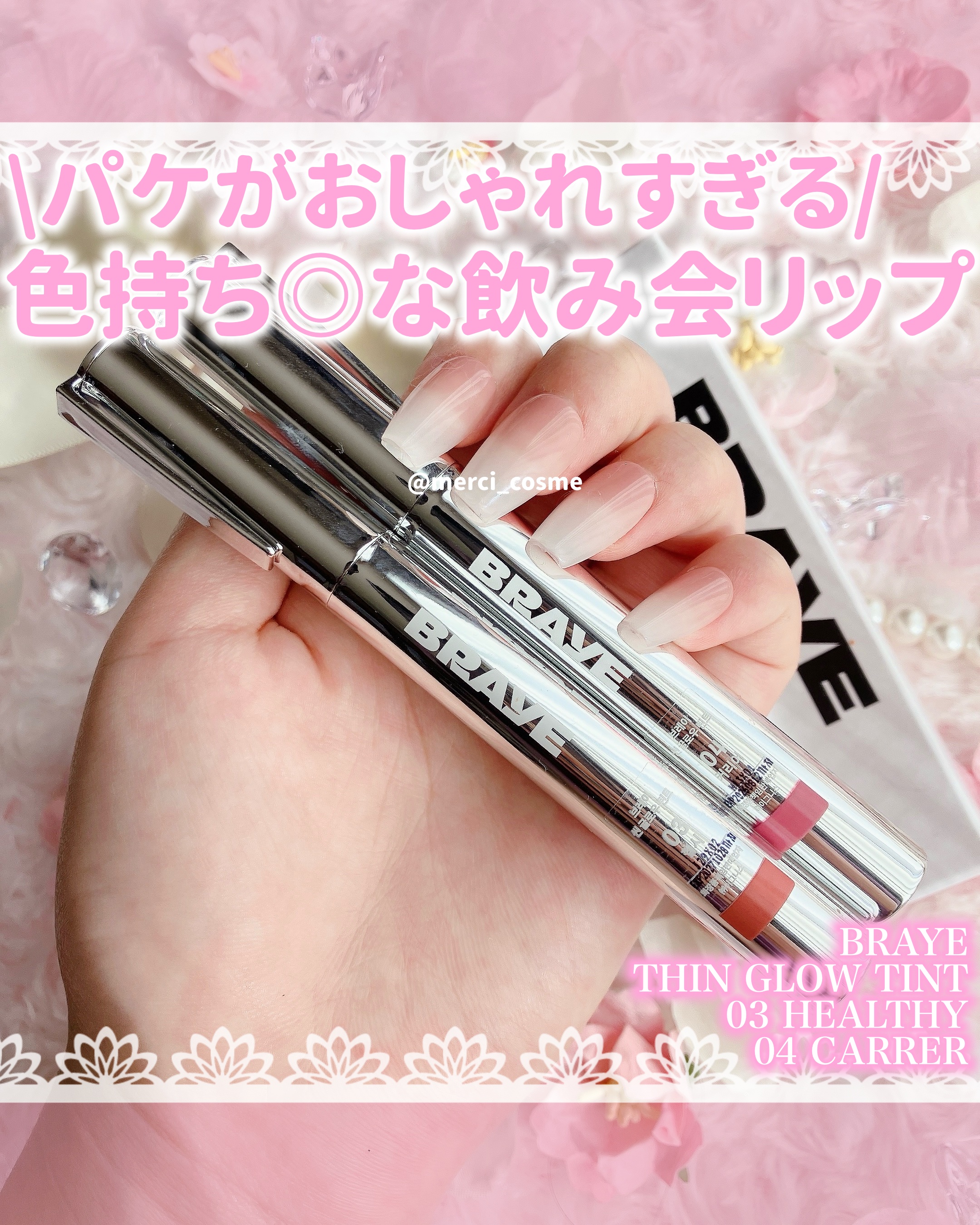 THIN GLOW TINT/BRAYE/口紅を使ったクチコミ（1枚目）