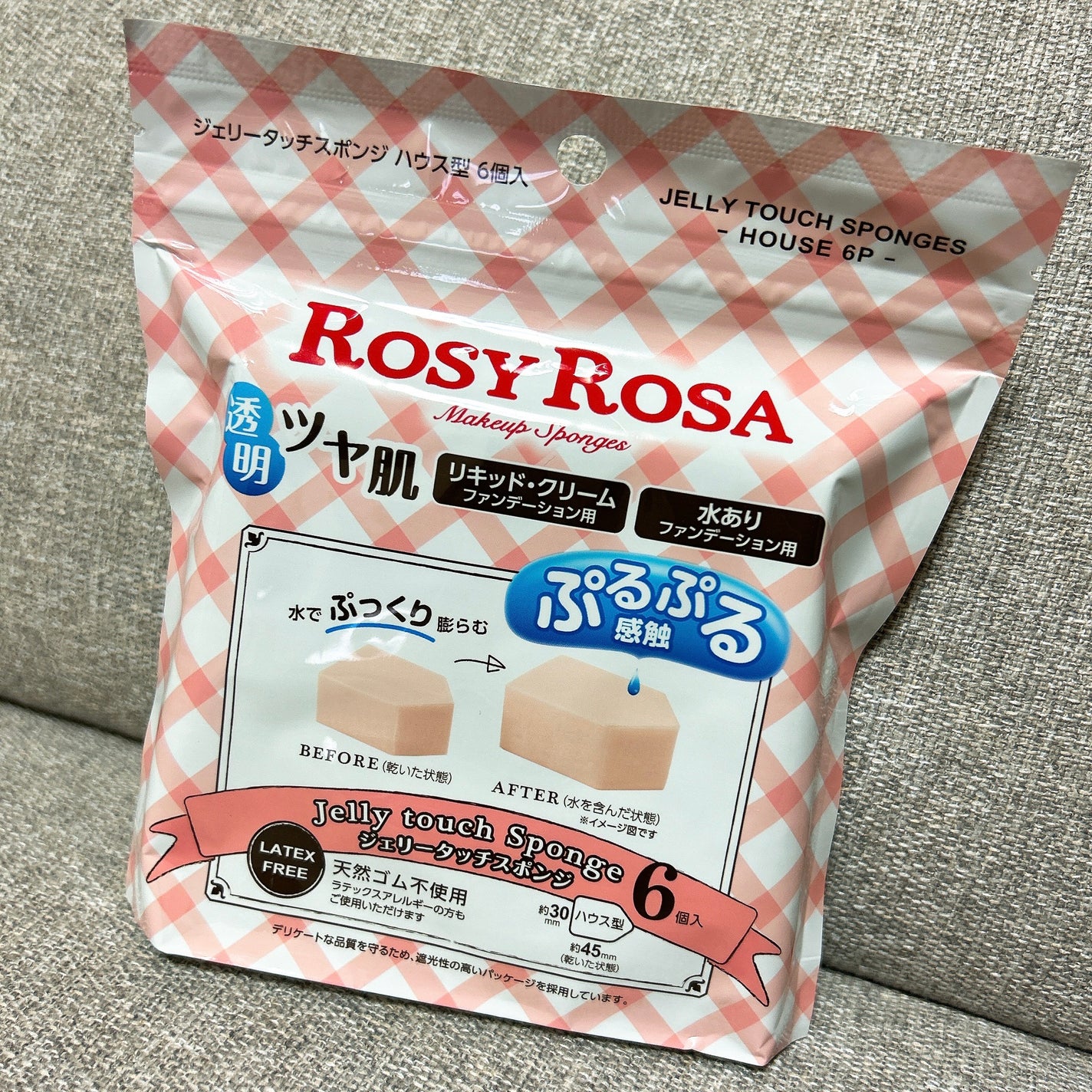 ジェリータッチスポンジ ハウス型/ロージーローザ/パフ・スポンジを使ったクチコミ(1枚目)