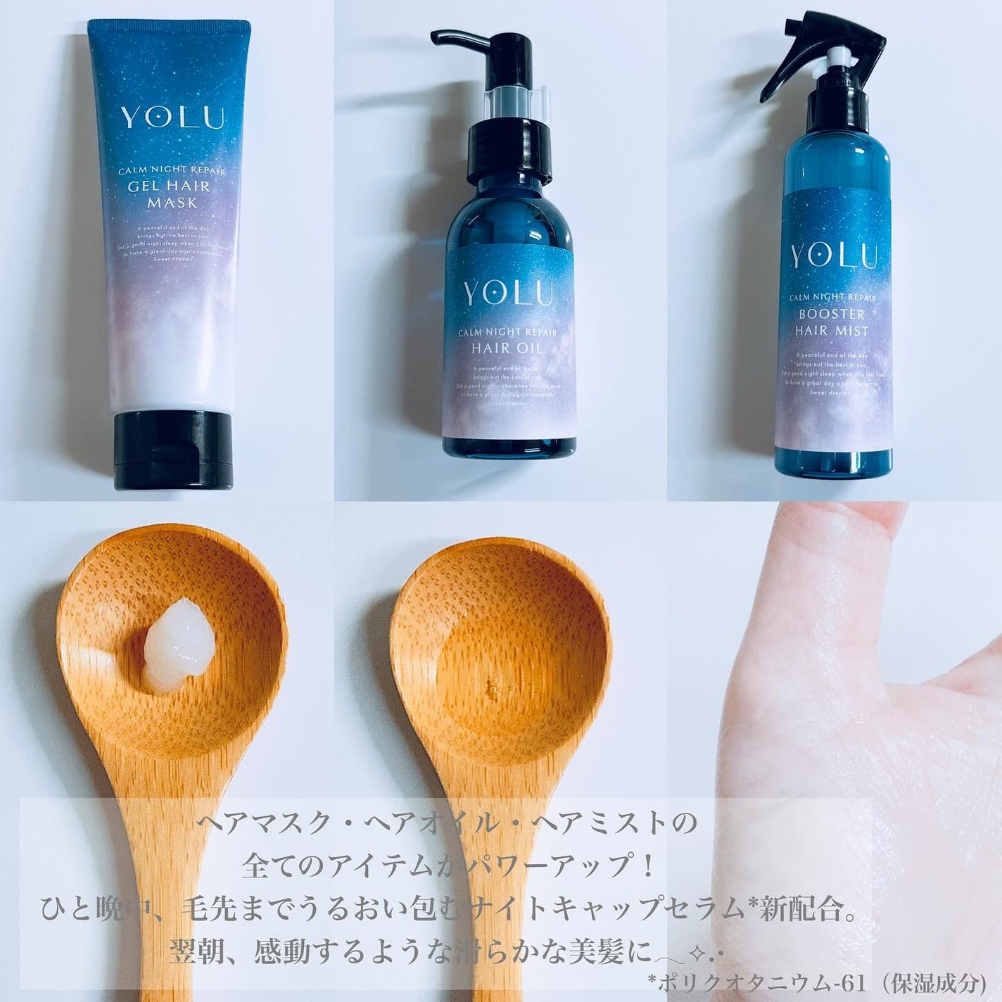 ヨル カームナイトリペアジェルヘアマスク/YOLU/ヘアマスク・ヘアパックを使ったクチコミ(3枚目)