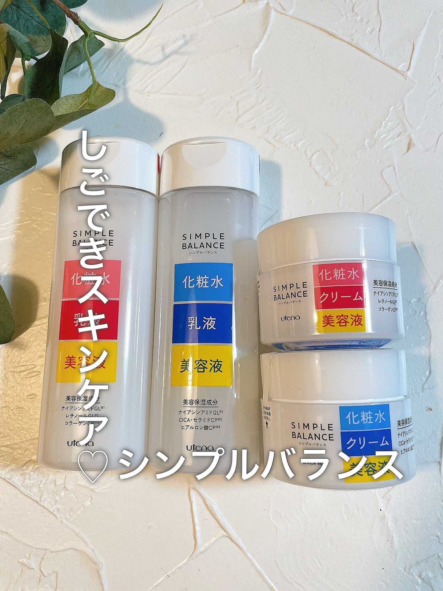 ハリつやジェル/シンプルバランス/オールインワン化粧品を使ったクチコミ（1枚目）