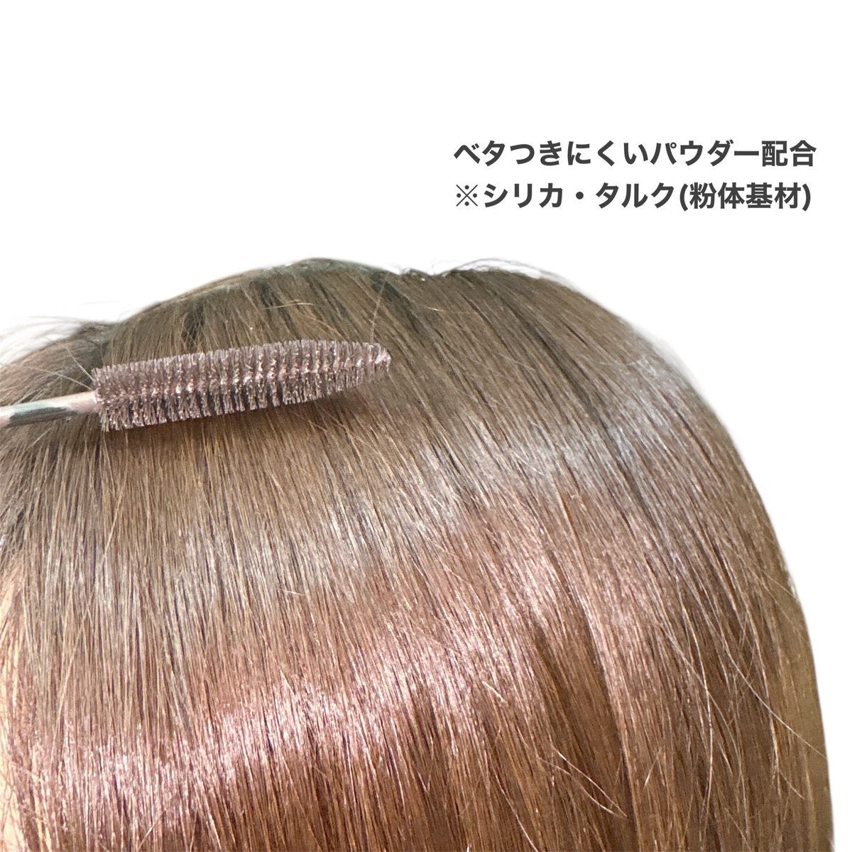 プリン髪ぼかしヘアマスカラ/SHOBIDO/ヘアケアグッズを使ったクチコミ（3枚目）