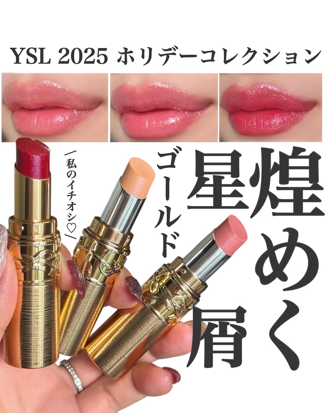 YSL ラブシャイン キャンディグレーズ/YVES SAINT LAURENT BEAUTE/口紅を使ったクチコミ（1枚目）