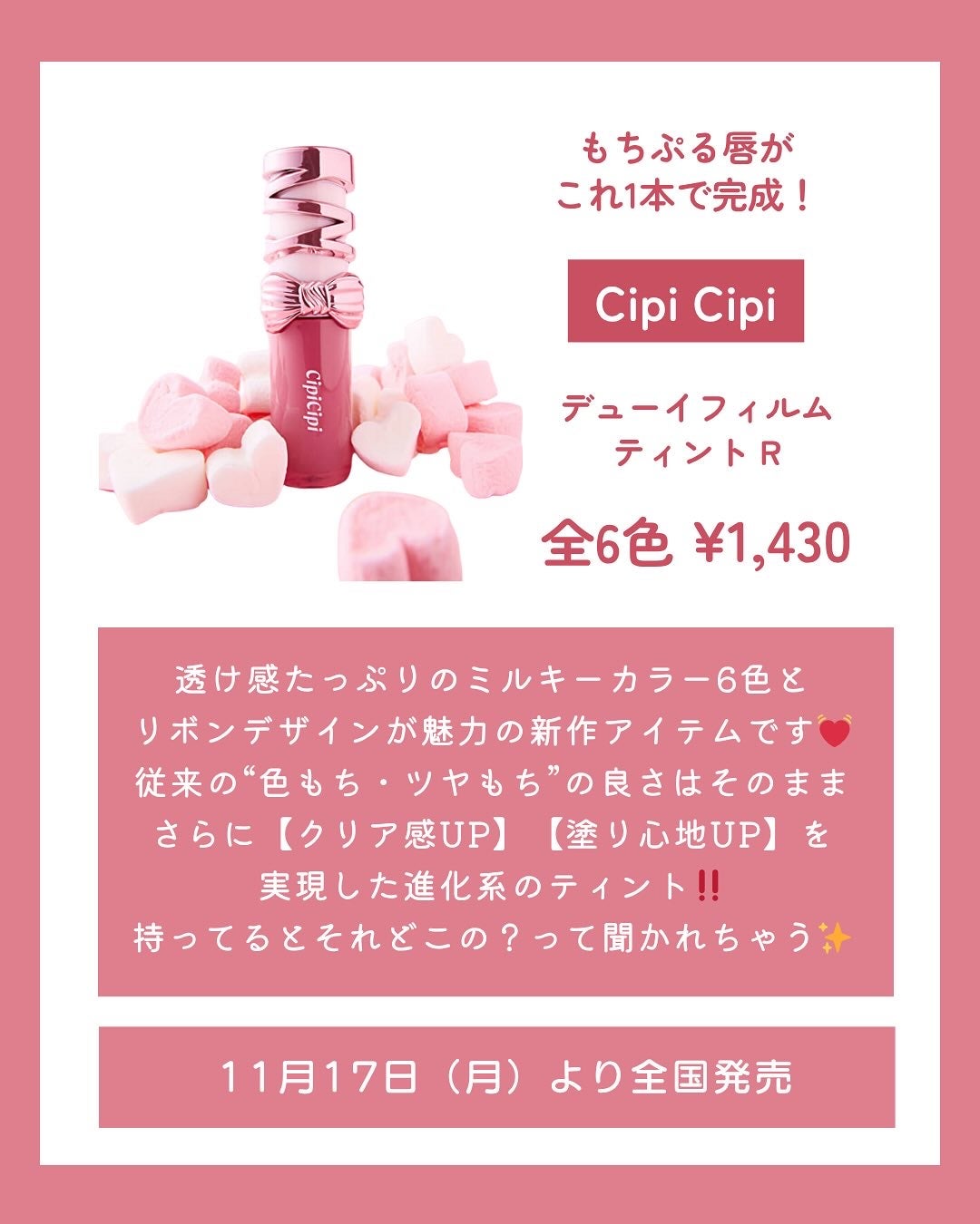 シピシピ デューイフィルムティント R/CipiCipi/リップティントを使ったクチコミ(2枚目)