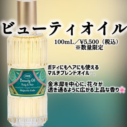 シャワーオイル マジェスティック・ガラ/SABON/ボディソープを使ったクチコミ(3枚目)