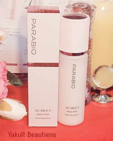 ACミルクII(モイスチュアリッチ)/パラビオ/乳液を使ったクチコミ(4枚目)