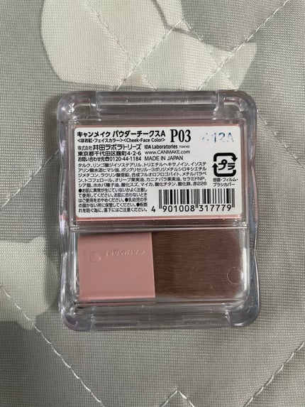 パウダーチークス/キャンメイク/パウダーチークを使ったクチコミ(2枚目)