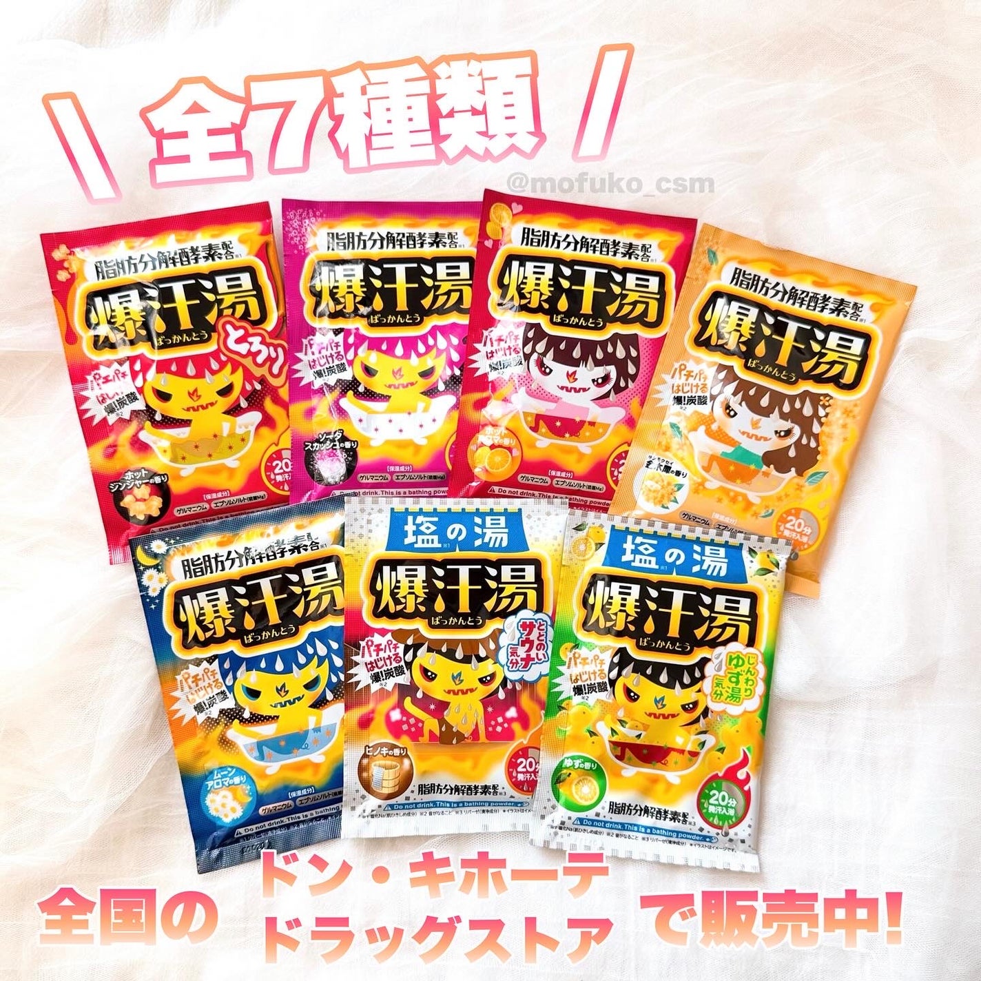 ソーダスカッシュの香り/爆汗湯/炭酸系入浴剤を使ったクチコミ(3枚目)