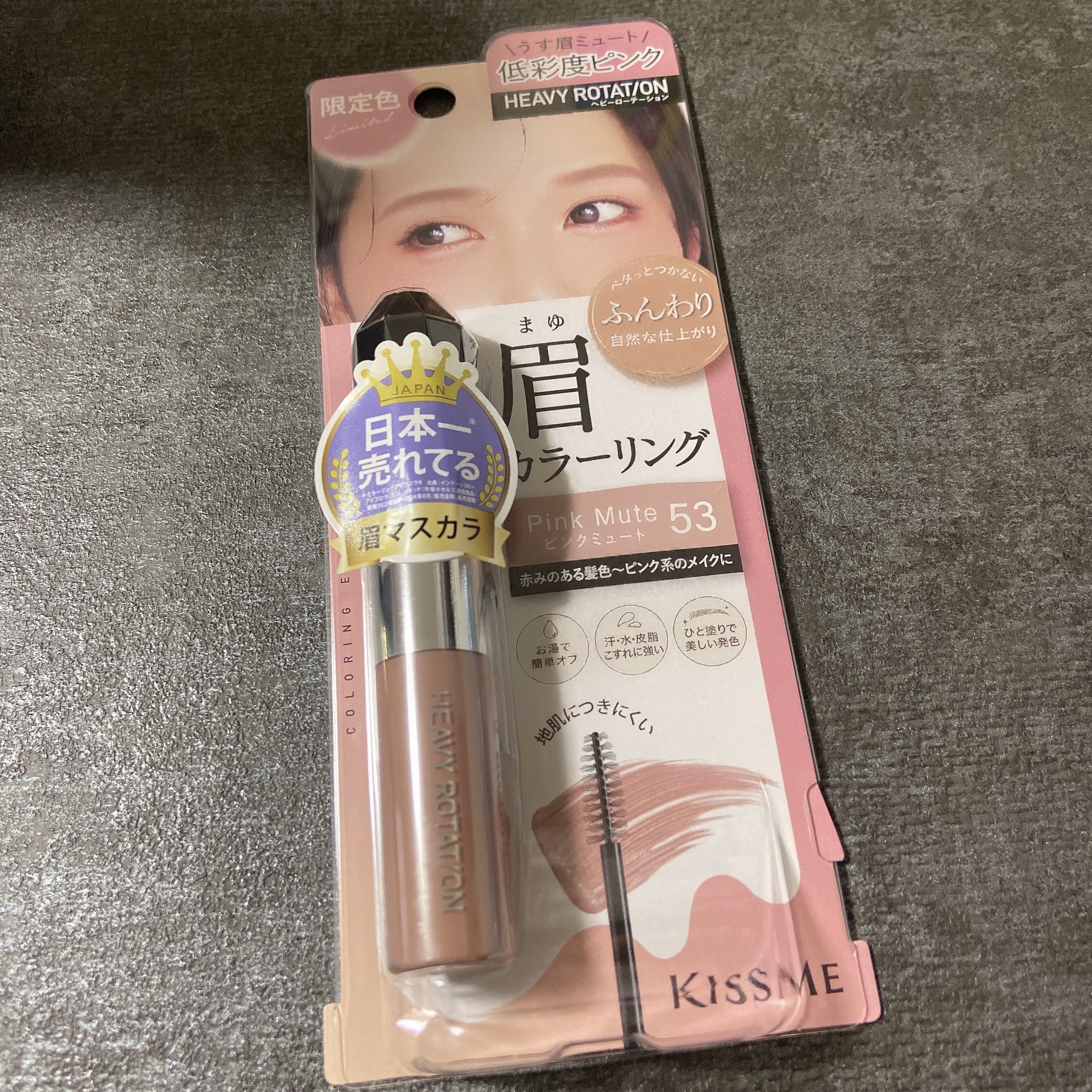ヘビーローテーション カラーリングアイブロウEX 53　ピンクミュート/ヘビーローテーション/眉マスカラを使ったクチコミ（1枚目）