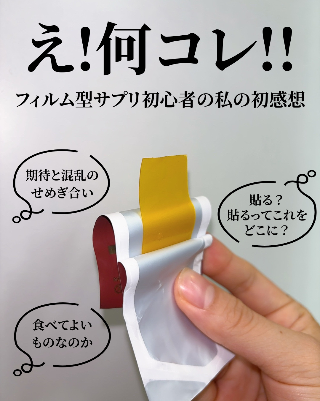 ヨエスター リポソーム GLT ダイレクト/ESTHER FORMULA/美容サプリメントを使ったクチコミ（3枚目）