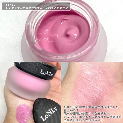 LoNLy シンティランテカラーセラム/LoNLy /リキッドチークを使ったクチコミ(2枚目)