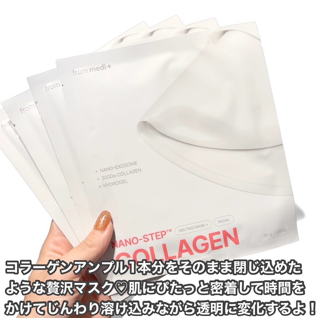 ナノステップ コラーゲン メルティングマスク/from medi+/シートマスク・パックを使ったクチコミ(2枚目)