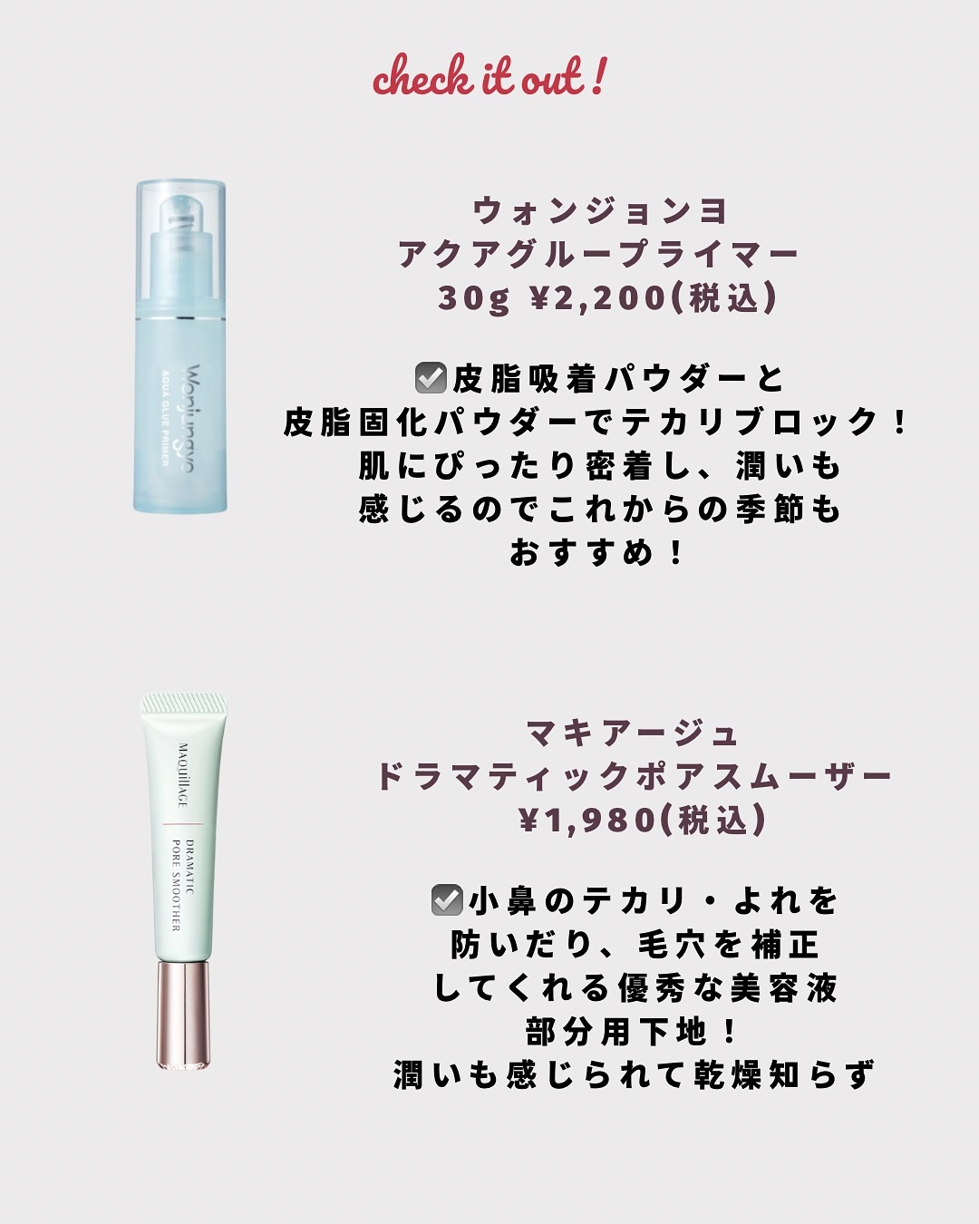 エリクシール シュペリエル つや玉ミスト/エリクシール/ミスト状化粧水を使ったクチコミ（3枚目）