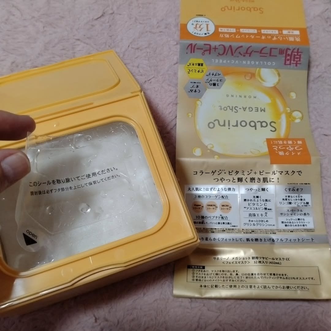 サボリーノ メガショット 夜用白玉美容マスク/サボリーノ/シートマスク・パックを使ったクチコミ(5枚目)