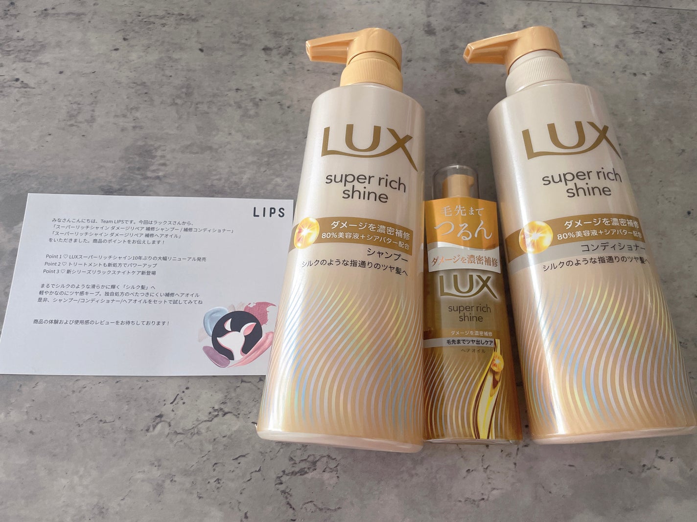 スーパーリッチシャイン ダメージリペア 補修シャンプー / 補修コンディショナー/LUX/市販シャンプーを使ったクチコミ(1枚目)