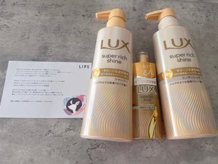 スーパーリッチシャイン ダメージリペア 補修ヘアオイル/LUX/ヘアオイルを使ったクチコミ(1枚目)