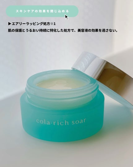 コラリッチソア ダーマベースセラム デイ/コラリッチ/美容液を使ったクチコミ(8枚目)