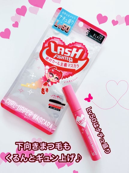 ラッシュファイター カールアッパーマスカラ Lv50/ラッシュファイター/マスカラを使ったクチコミ(1枚目)