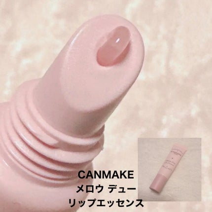 ユアリップオンリーグロス/キャンメイク/リップグロスを使ったクチコミ(7枚目)