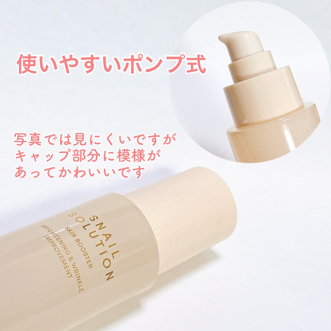 スネイルソリューション スキンブースター(R)/ネイチャーリパブリック/ブースター・導入液を使ったクチコミ（2枚目）