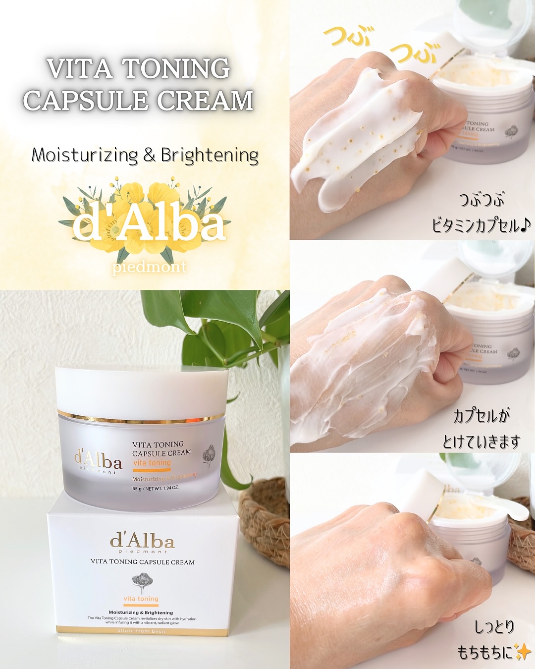 ビタトーニングカプセルクリーム/ダルバ/フェイスクリームを使ったクチコミ（3枚目）