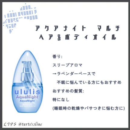 ウォーターコンク モイストヘアオイル/ululis/ヘアオイルを使ったクチコミ(4枚目)