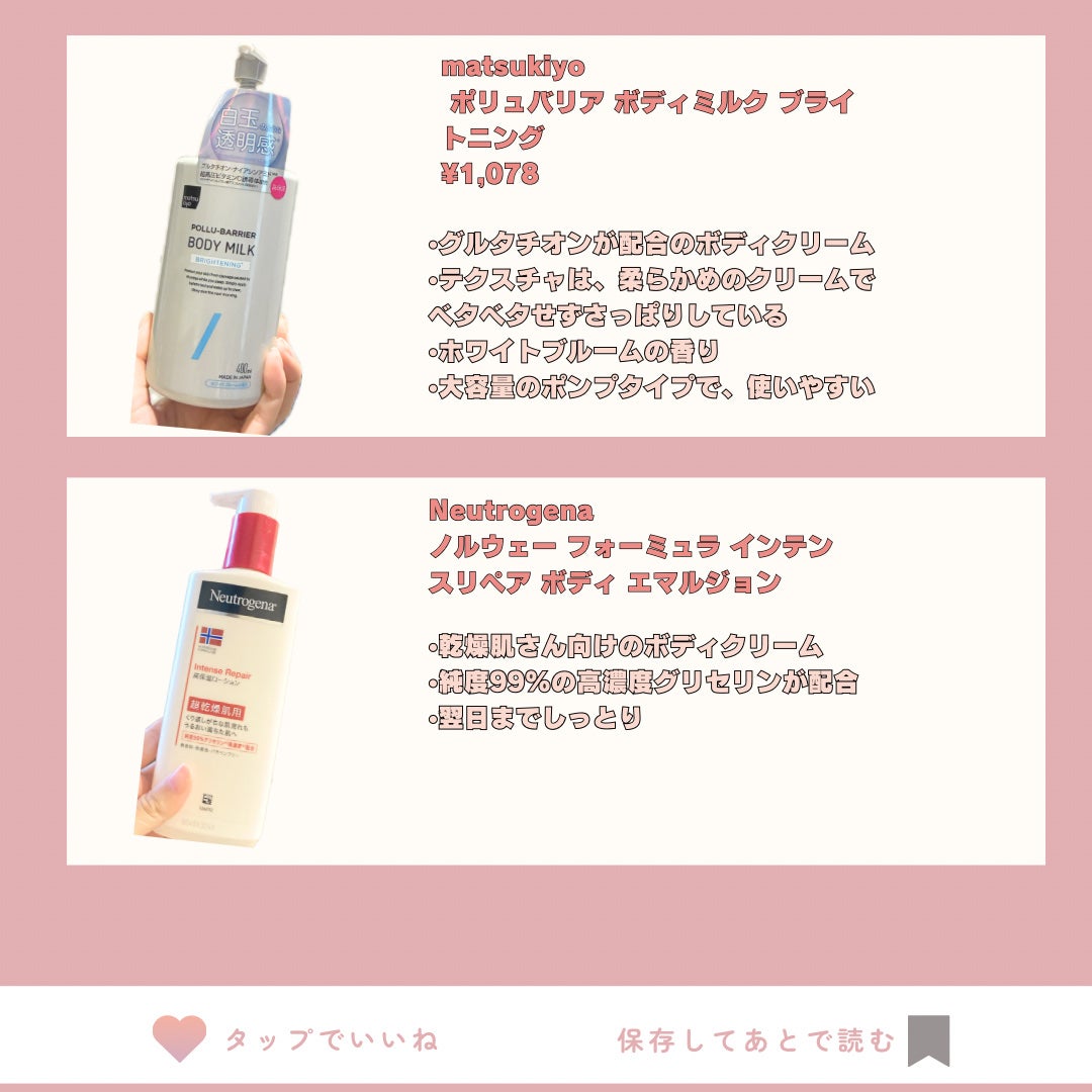 ノルウェー フォーミュラ インテンスリペア ボディ エマルジョン/Neutrogena/ボディローションを使ったクチコミ(2枚目)
