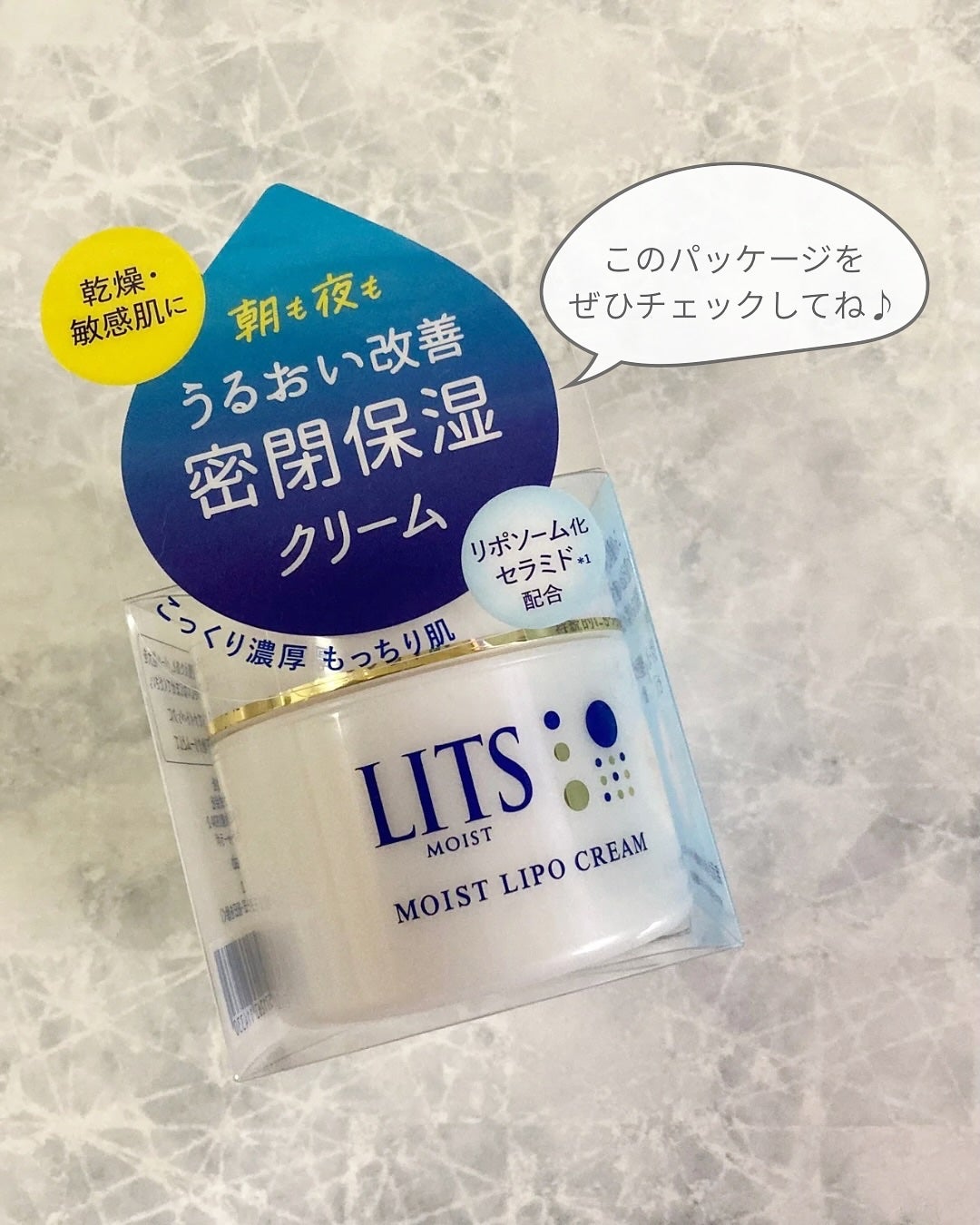 リッツ モイスト リポクリーム/リッツ/フェイスクリームを使ったクチコミ(5枚目)