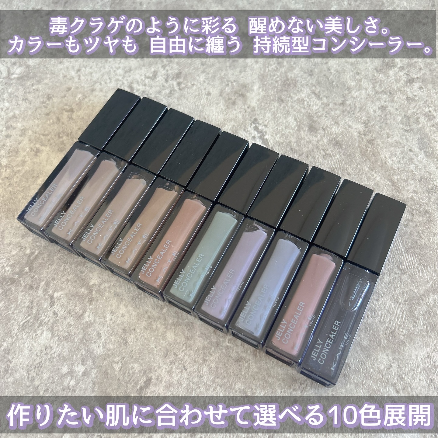 ケイト ジュレリープコンシーラー クリア/KATE/リキッドコンシーラーを使ったクチコミ（2枚目）