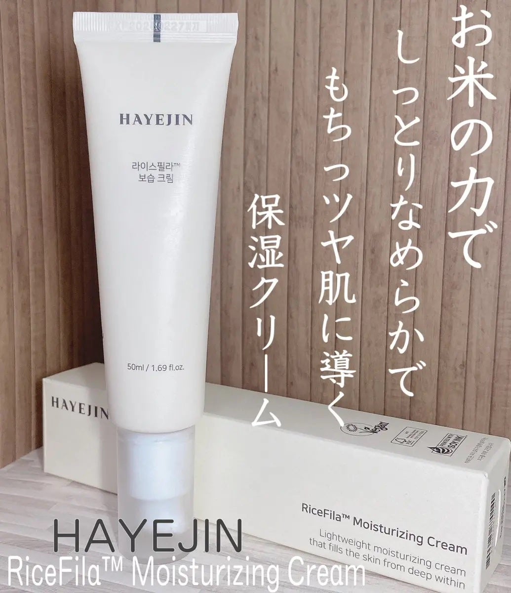 ライスピラー保湿クリーム/HAYEJIN/フェイスクリームを使ったクチコミ(1枚目)