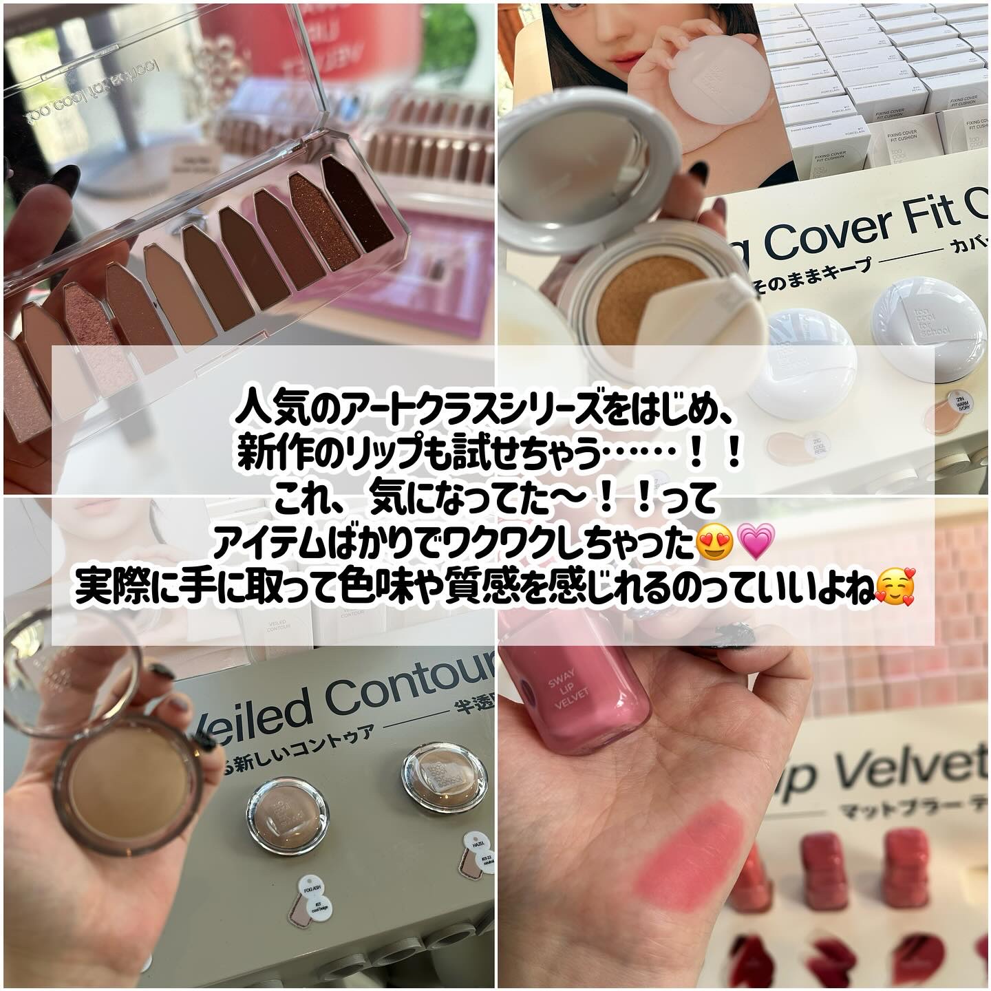 アートクラス スマージングアンダーライナー 09 ライチ(Lychee)/too cool for school/ペンシルアイライナーを使ったクチコミ（2枚目）