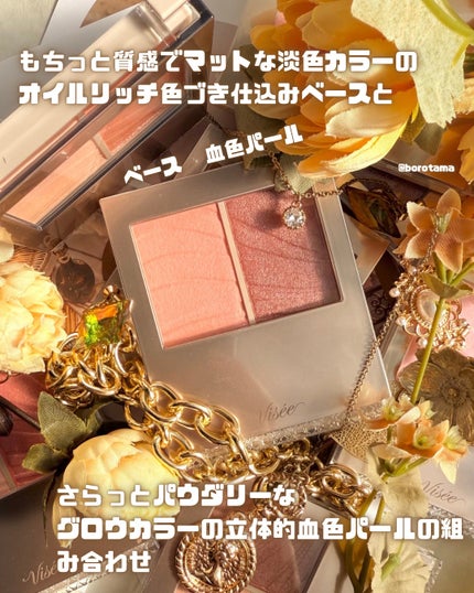 レイヤード フルリ チーク PK-1 ピオニーピンク/Visée/パウダーチークの画像
