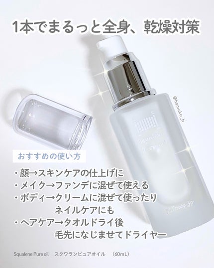 スクワランピュアオイル/Billowy/フェイスオイルを使ったクチコミ(2枚目)
