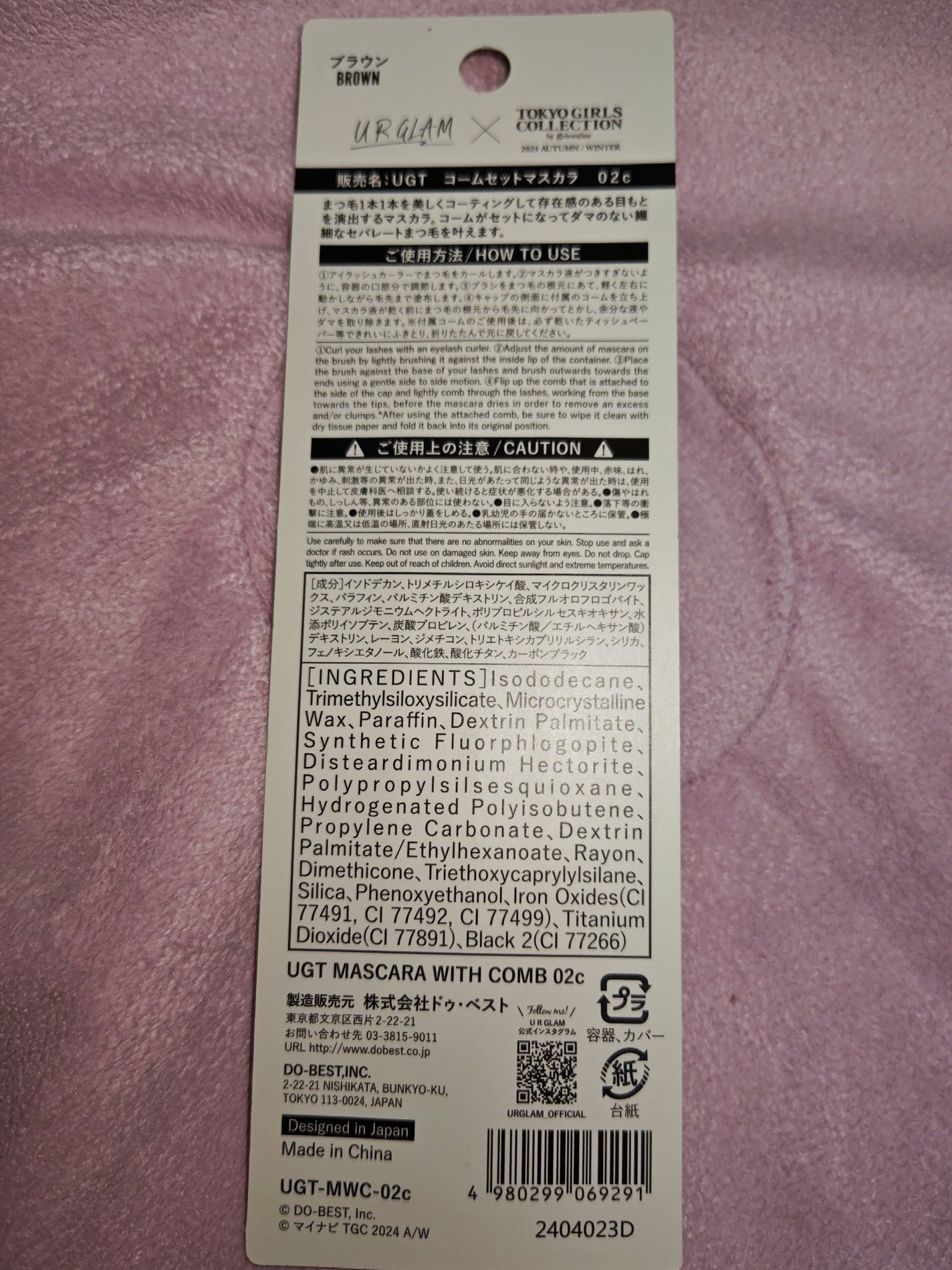 UGT コームセットマスカラ/U R GLAM/マスカラを使ったクチコミ(2枚目)