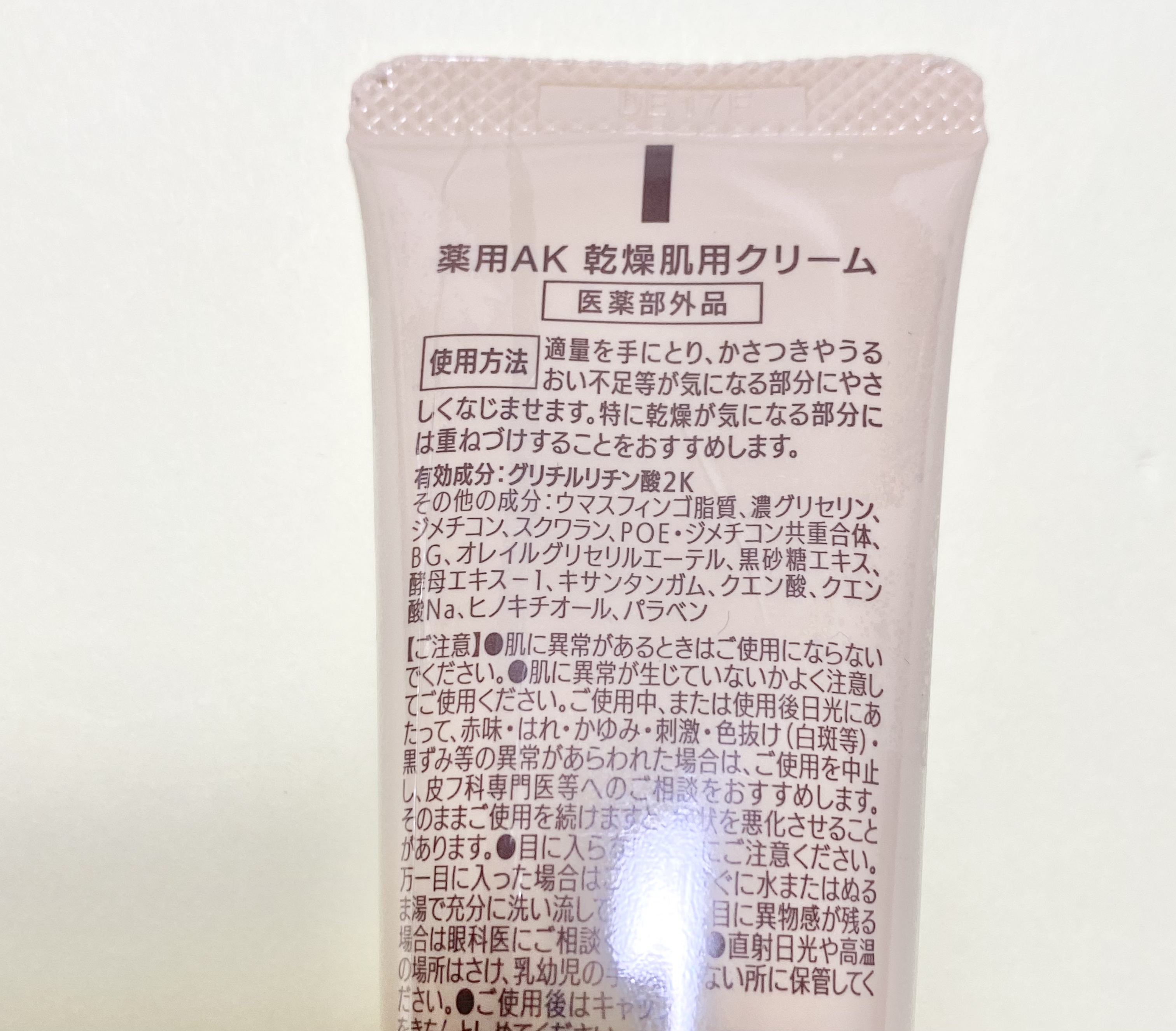薬用AK 乾燥肌用クリーム/ロゼット/フェイスクリームを使ったクチコミ（2枚目）
