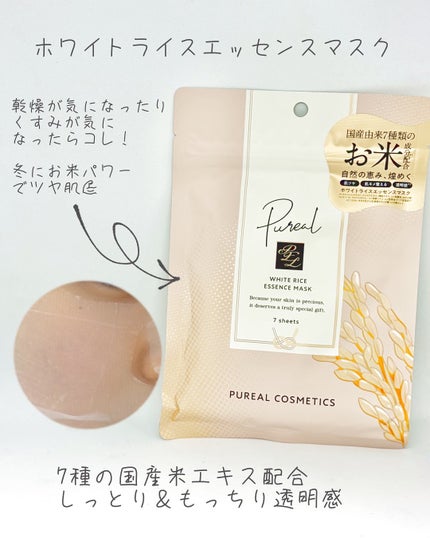 カフェインリフトエッセンスマスク/ピュレア/シートマスク・パックを使ったクチコミ(3枚目)