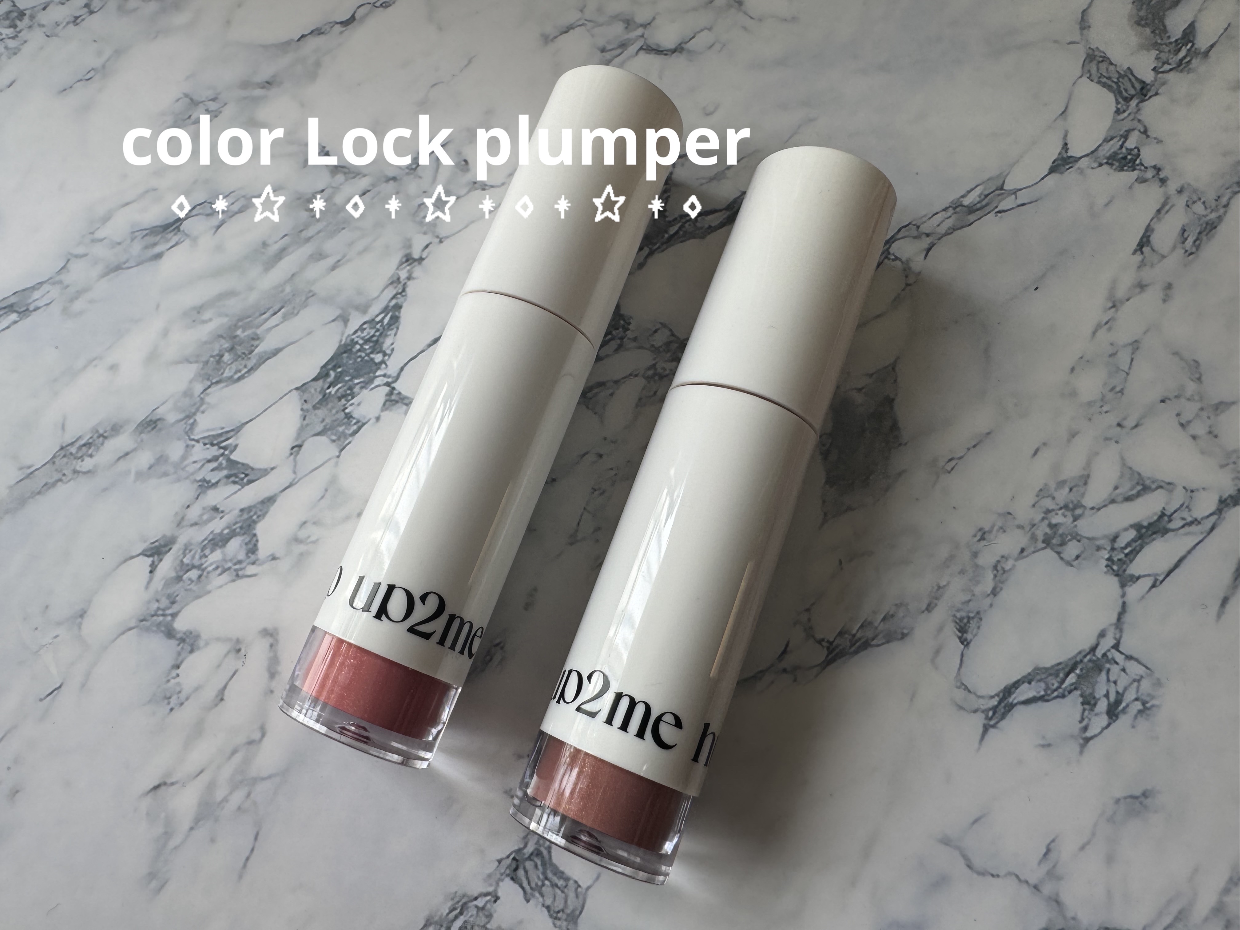 アップトゥーミー　ハグマイリップ　カラーロックプランパー/up2me/リッププランパーを使ったクチコミ（2枚目）