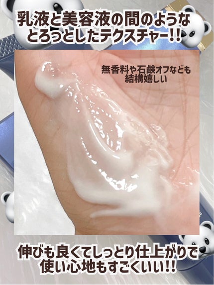 パーフェクトリッチリンクルデイリープロテクト/白くま化粧品/化粧下地を使ったクチコミ(4枚目)