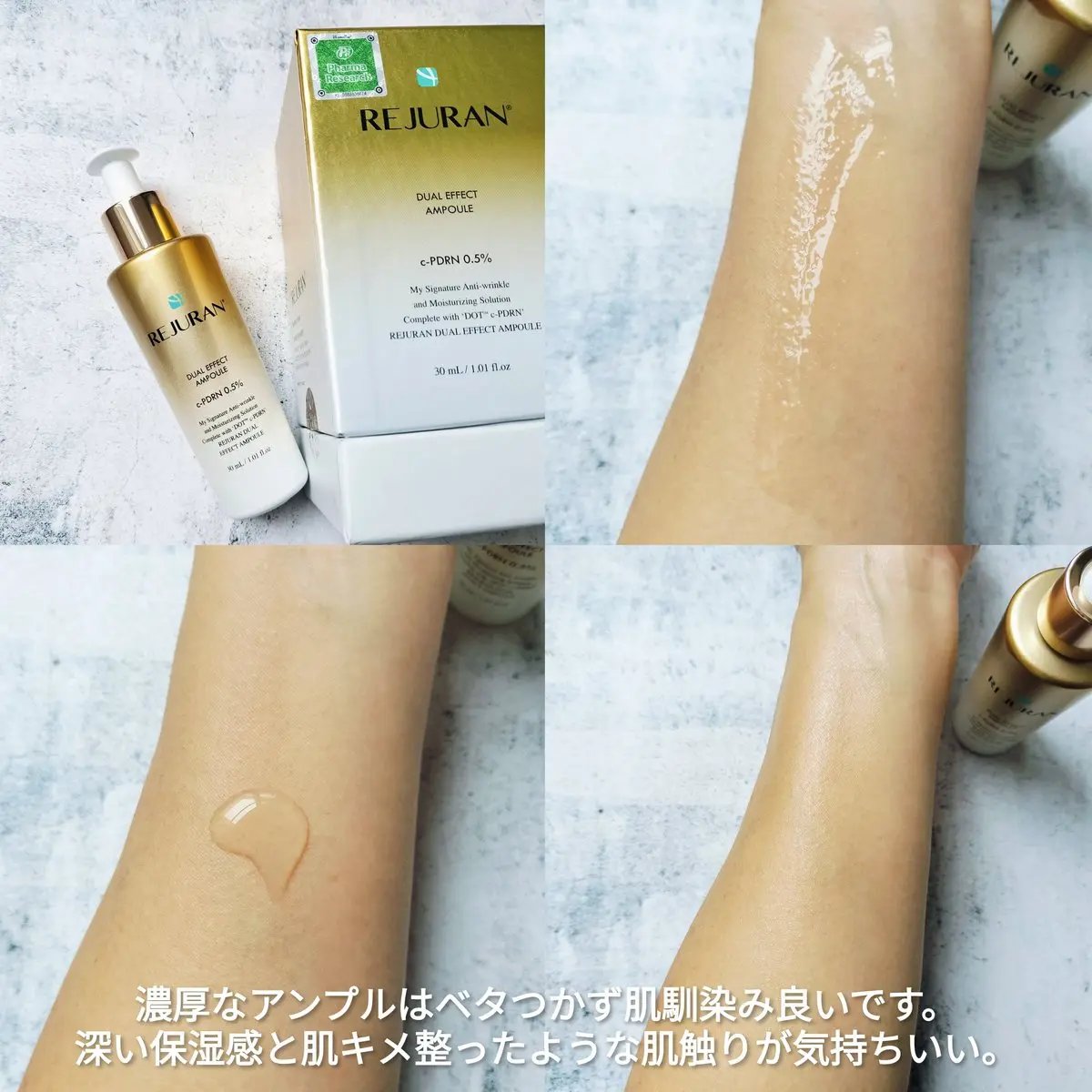 REJURAN デュアル エフェクト アンプル 30mL/REJURAN COSMETICS/美容液を使ったクチコミ（3枚目）